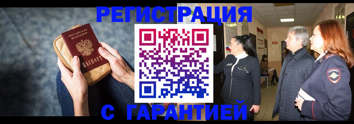 временная регистрация госуслуги в Рассказово