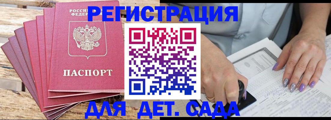 временная регистрация для всех в Рассказово